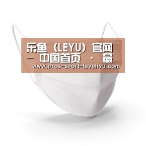 活性炭一次性口罩