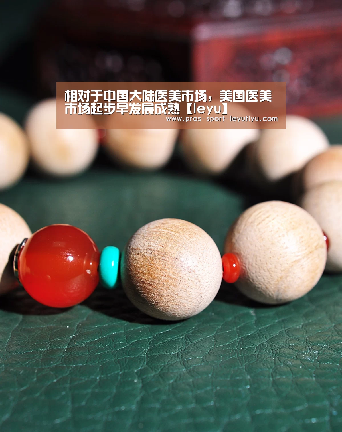 相对于中国大陆医美市场,美国医美市场起步早发展成熟【leyu】(图4) 乐鱼体育