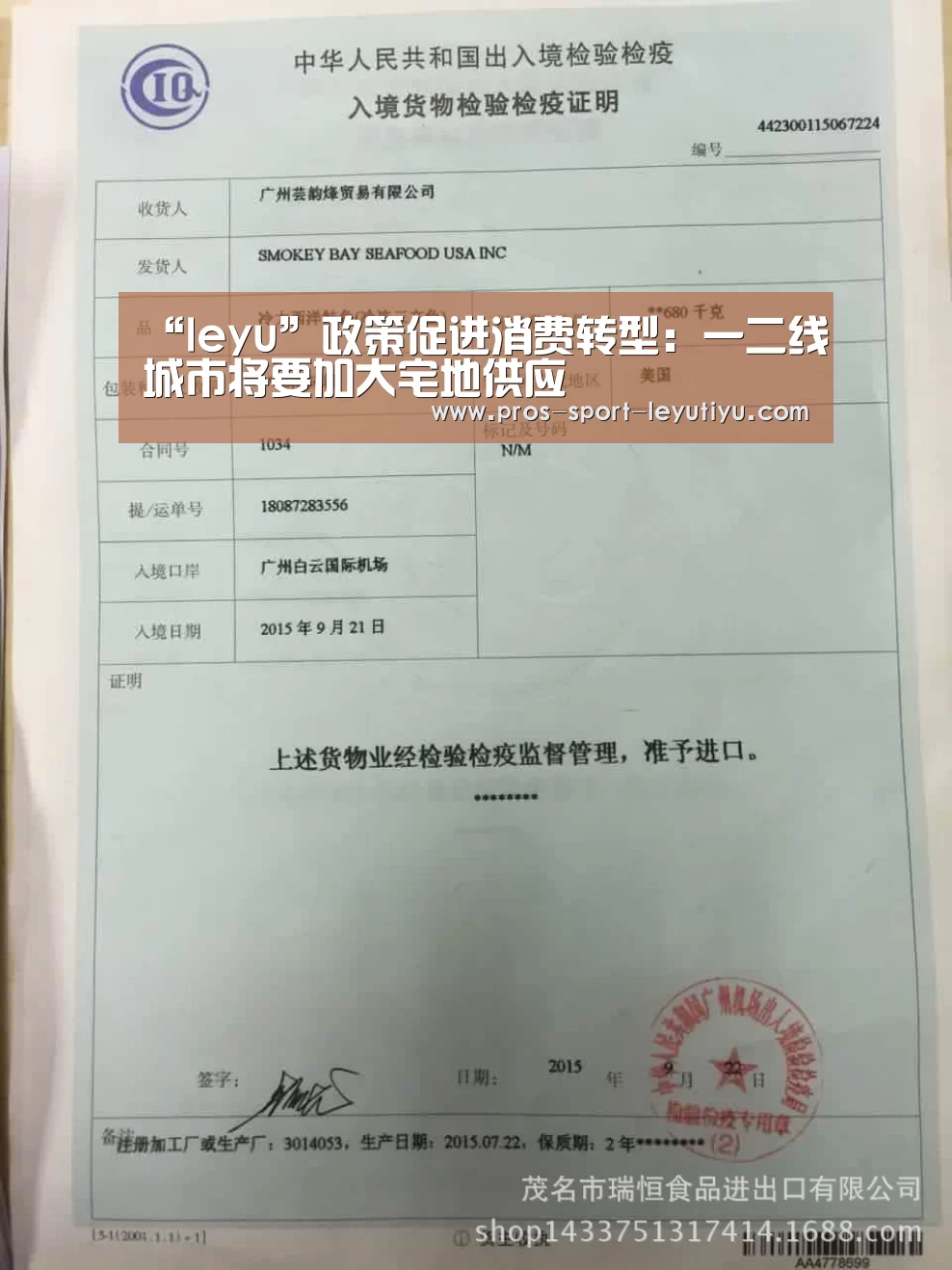 “leyu”政策促进消费转型:一二线城市将要加大宅地供应(图2) 乐鱼体育