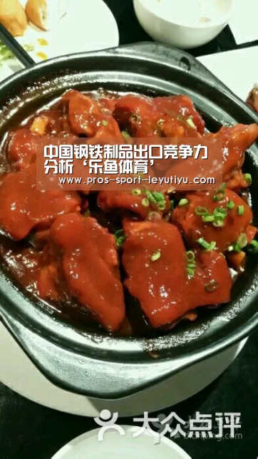 中国钢铁制品出口竞争力分析‘乐鱼体育’(图1) 乐鱼体育