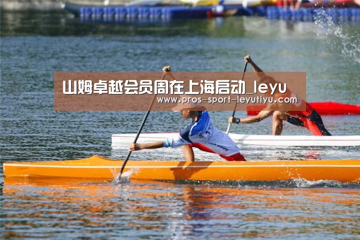 乐鱼体育