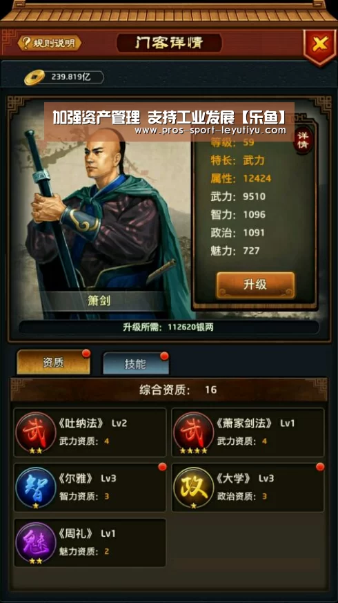 加强资产管理 支持工业发展【乐鱼】(图1) 乐鱼体育